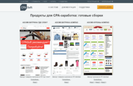cpasoft.ru