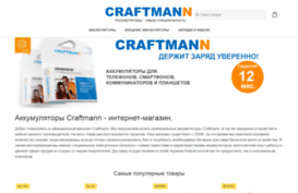 craftmann.gollos.com.ua