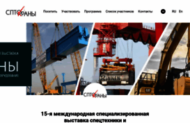 crane-expo.ru