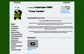 crazy-pandas2.nethouse.ru