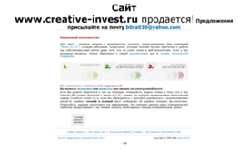 creative-invest.ru