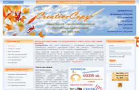 creativecopy.ru