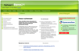 creditbank24.ru