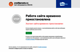 creditprosto.ru