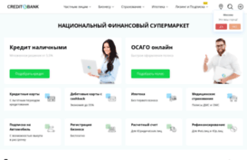 creditsbank.ru