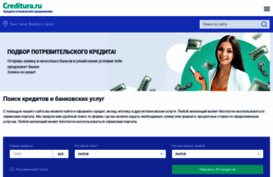 creditura.ru