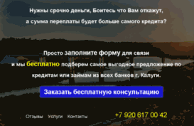 creditvkaluge.ru
