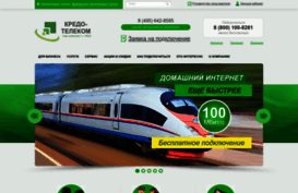 credo-telecom.ru