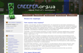 creeper.org.ua