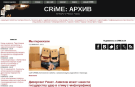 crime.in.ua