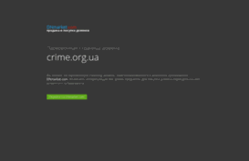 crime.org.ua
