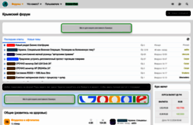 crimea-board.net