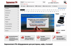 criobox.ru