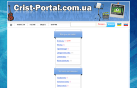 crist-portal.com.ua
