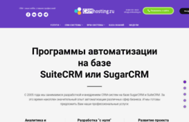crmhosting.ru