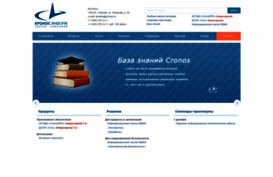 cronos.ru