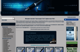 cross-cross.ru