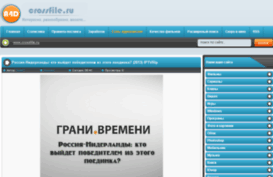 crossfile.ru