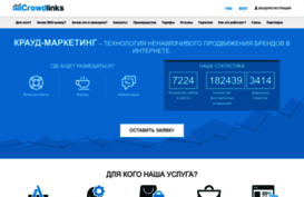crowdlinks.ru