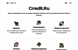 crredit.ru