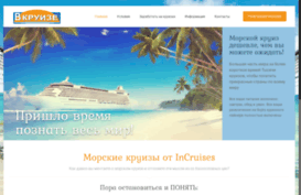 cruise-life.ru