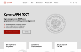 cryptoarm.ru