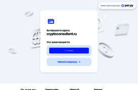 cryptoconsultant.ru