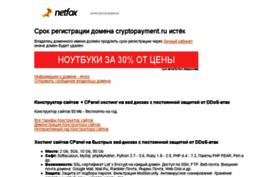 cryptopayment.ru