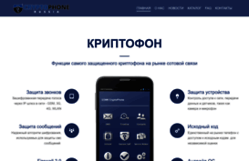cryptophone.ru