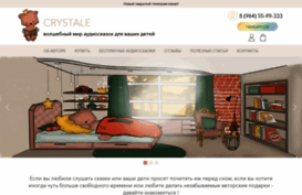 crystale.ru