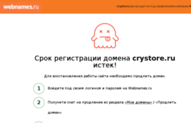 crystore.ru