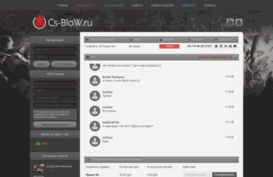 cs-blow.ru