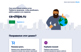 cs-chips.ru