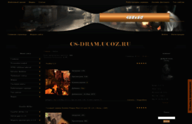 cs-dram.ucoz.ru
