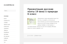 cs-extrim.ru