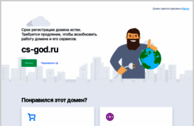 cs-god.ru