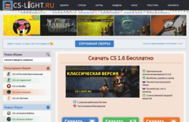 cs-light.ru