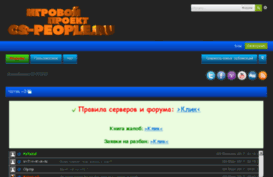 cs-people.ru