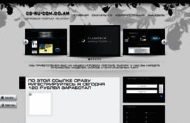 cs-ru-com.do.am