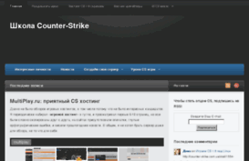 cs-school.ru