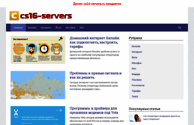 cs16-servers.ru