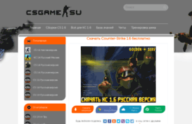 csgame.su