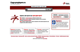 csgo-proplayers.ru