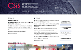 csis.u-tokyo.ac.jp