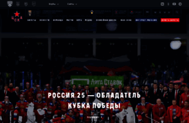 cska-hockey.ru