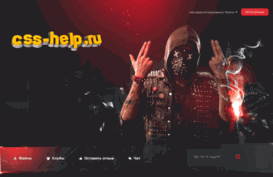 css-help.ru
