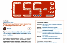 css-live.ru