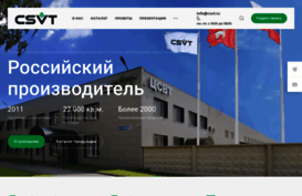 csvt.ru