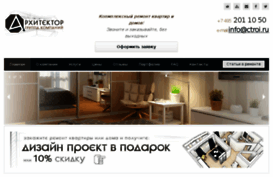ctroi.ru