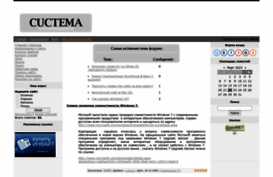 cuctema.ucoz.ru